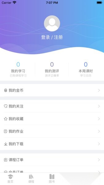 柏杜法考软件图3