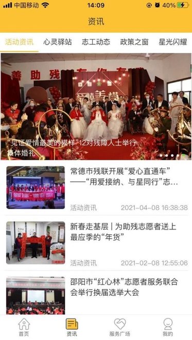 湘助残最新免费版图1