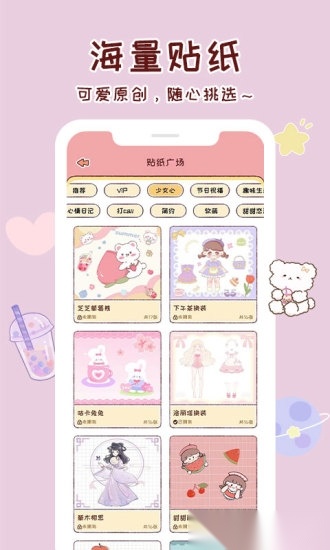 暖暖手帐(2)
