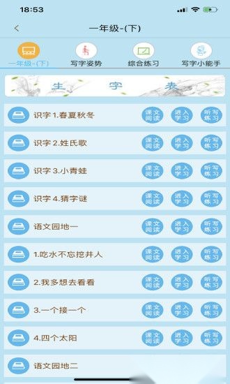 果而优习字最新版图3