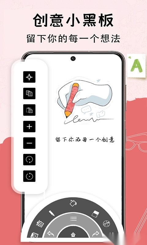 小黑板图2