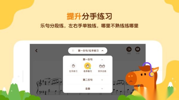 小马AI陪练原版图1