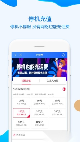 重庆移动软件(2)