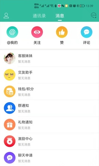蒙城帮最新版图1