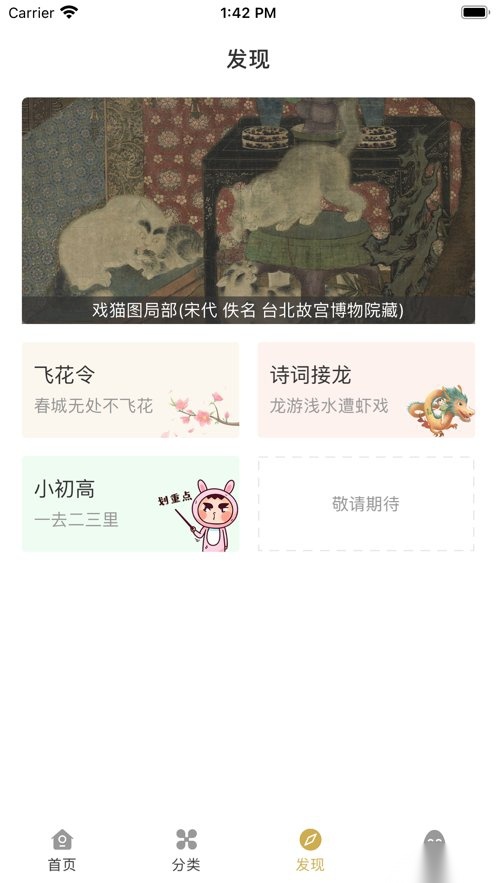 古文岛手机版(4)