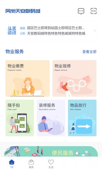 天安汇图1
