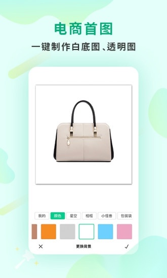 傲软抠图(1)