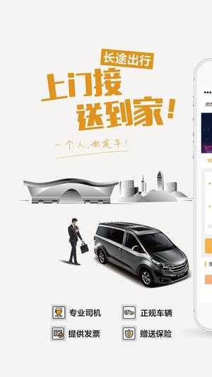 易来客运图1