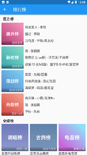无忧音乐安卓免费版图2