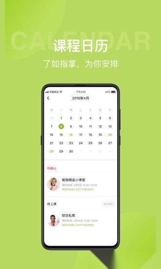光猪圈健身(1)