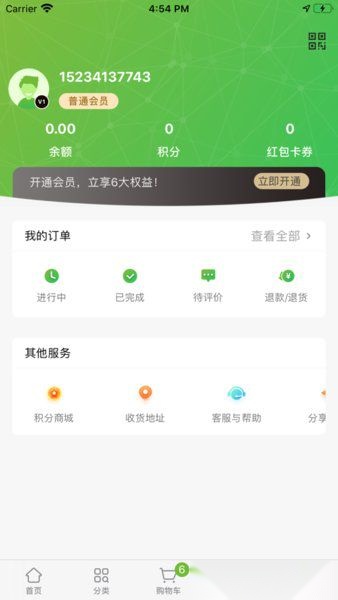 万鲜到家通用版图2