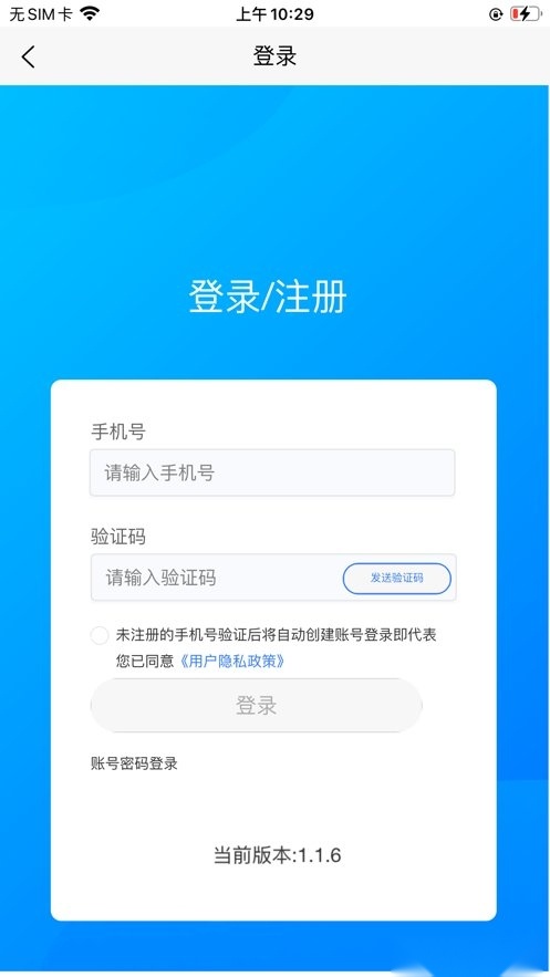 中渔学院手机正版图1