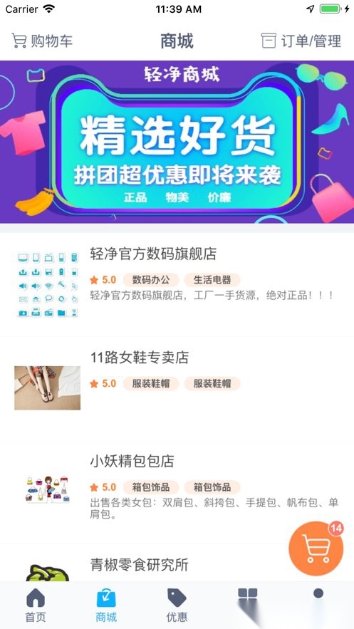 轻净洗衣安卓直装版图2