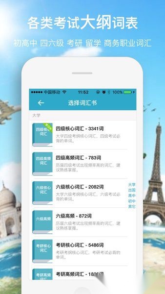 口袋单词(2)