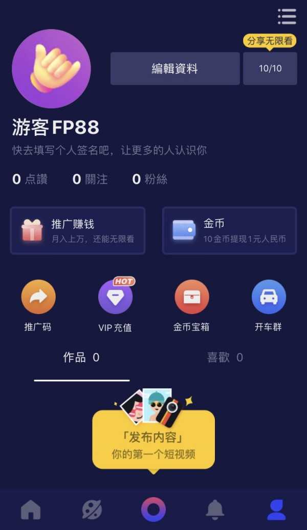 51短视频图3