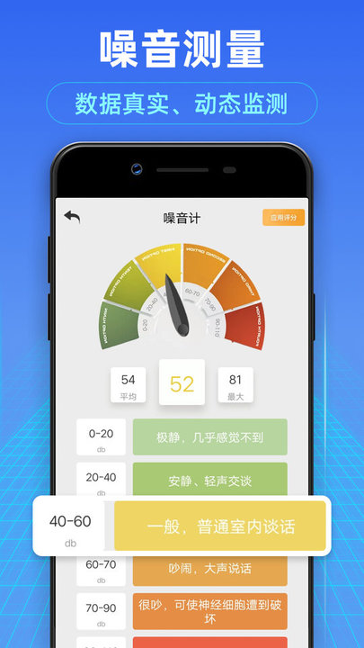 尺子测量仪手机最新版图3