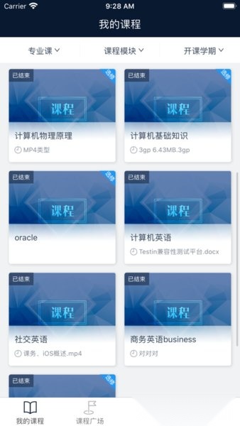 智课堂(3)