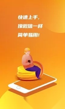 亿企掌柜安卓官方版图2