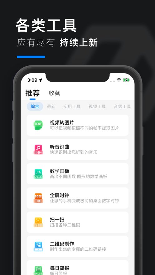 皮皮工具箱手机版图1