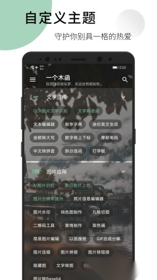 一个木函(3)