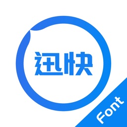 讯趣输入法最新版