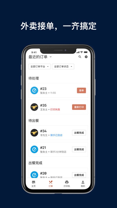 水獭掌柜
