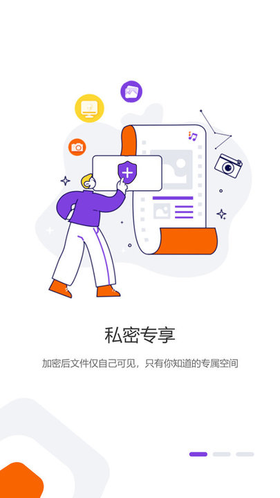 光追云盘手机正版图1