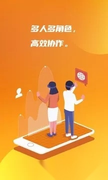亿企掌柜安卓官方版图3