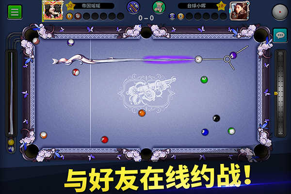 台球世界免费版图2