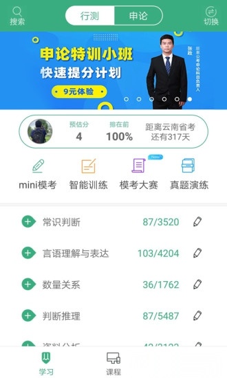腰果公考手机版图1