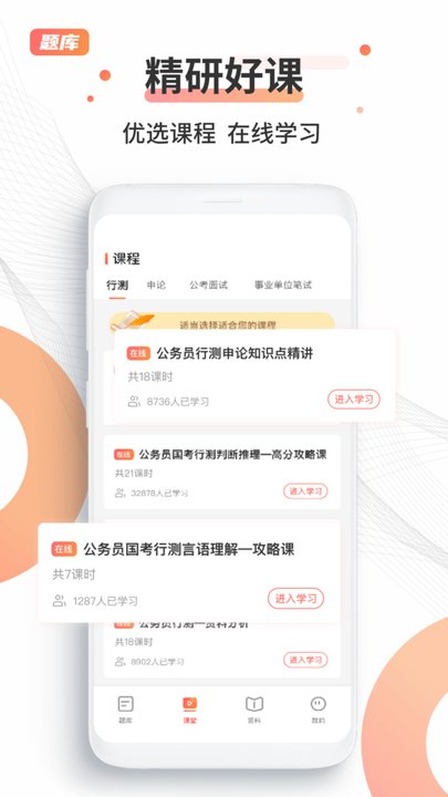 考公雷达通用版图3