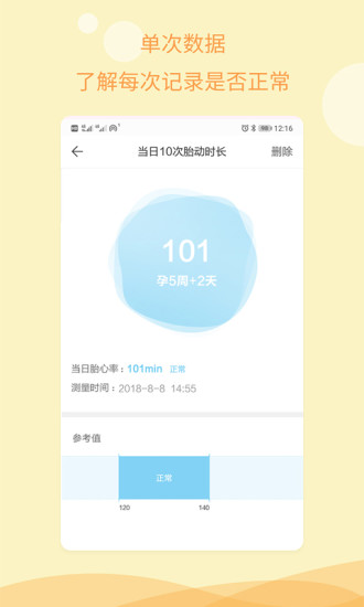 孕期指南(1)
