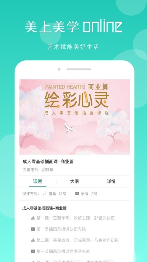 美上美学手机正版图1