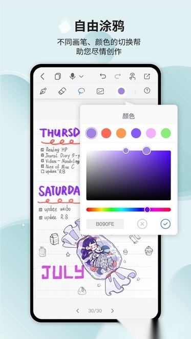 Huion Note手机版(2)