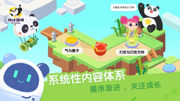 棋妙围棋图1