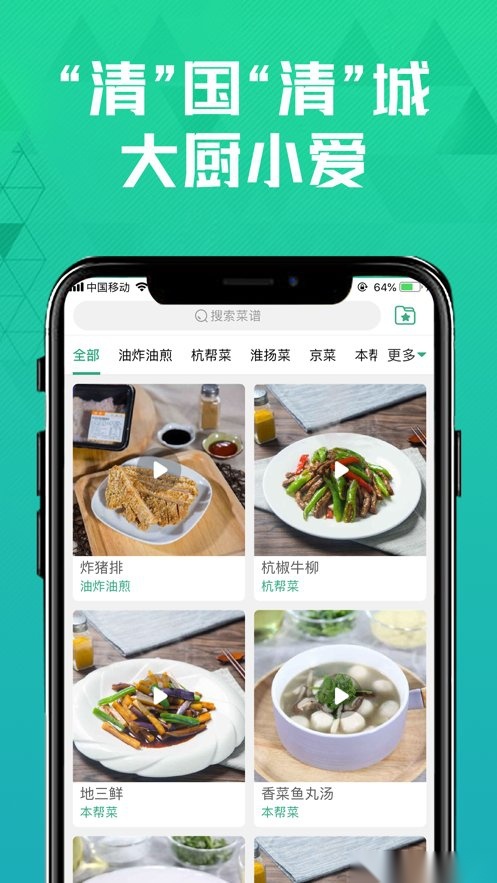 清美鲜到图2