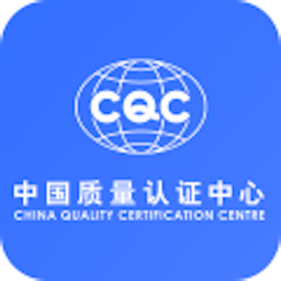 CQC认证