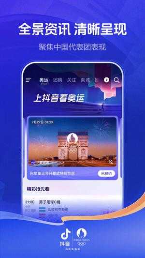 抖音正版图1