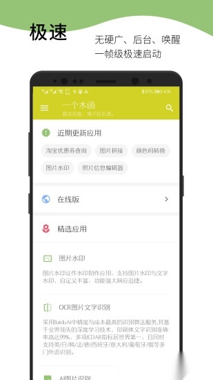 一个木函(1)