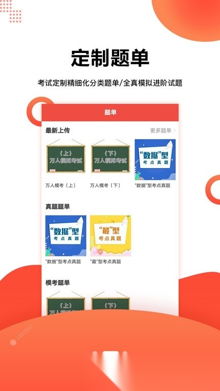 护考帮(医考帮护理)