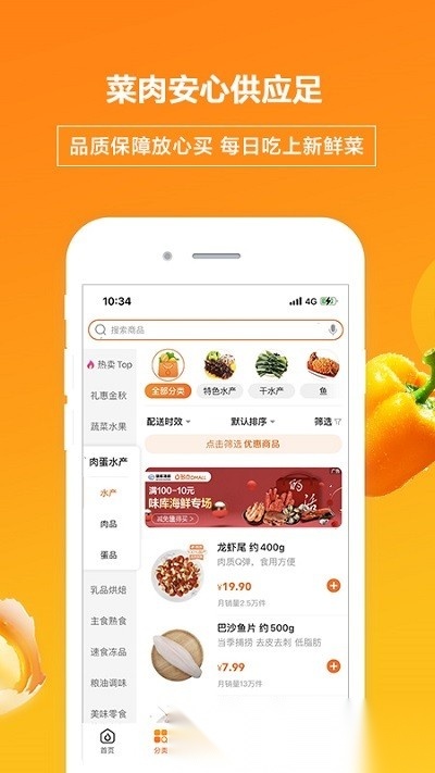 多点抢茅台神器图3