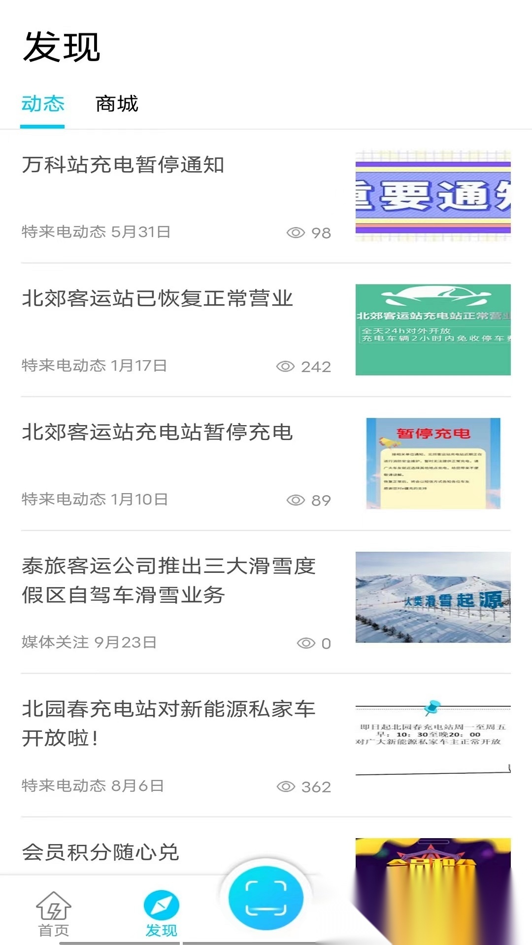 e疆充(2)