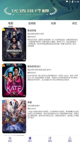 筋斗云影视正版图2