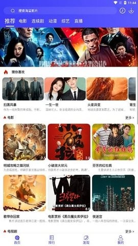 筋斗云影视正版图3