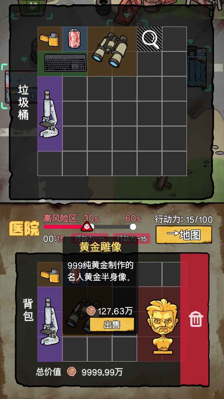末日大本营模拟免广告版