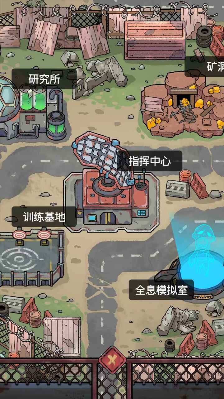末日大本营模拟免广告版