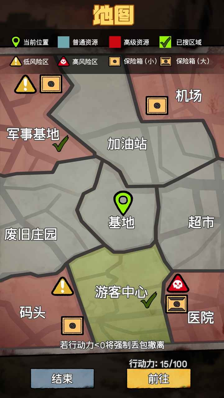 末日大本营模拟免广告版