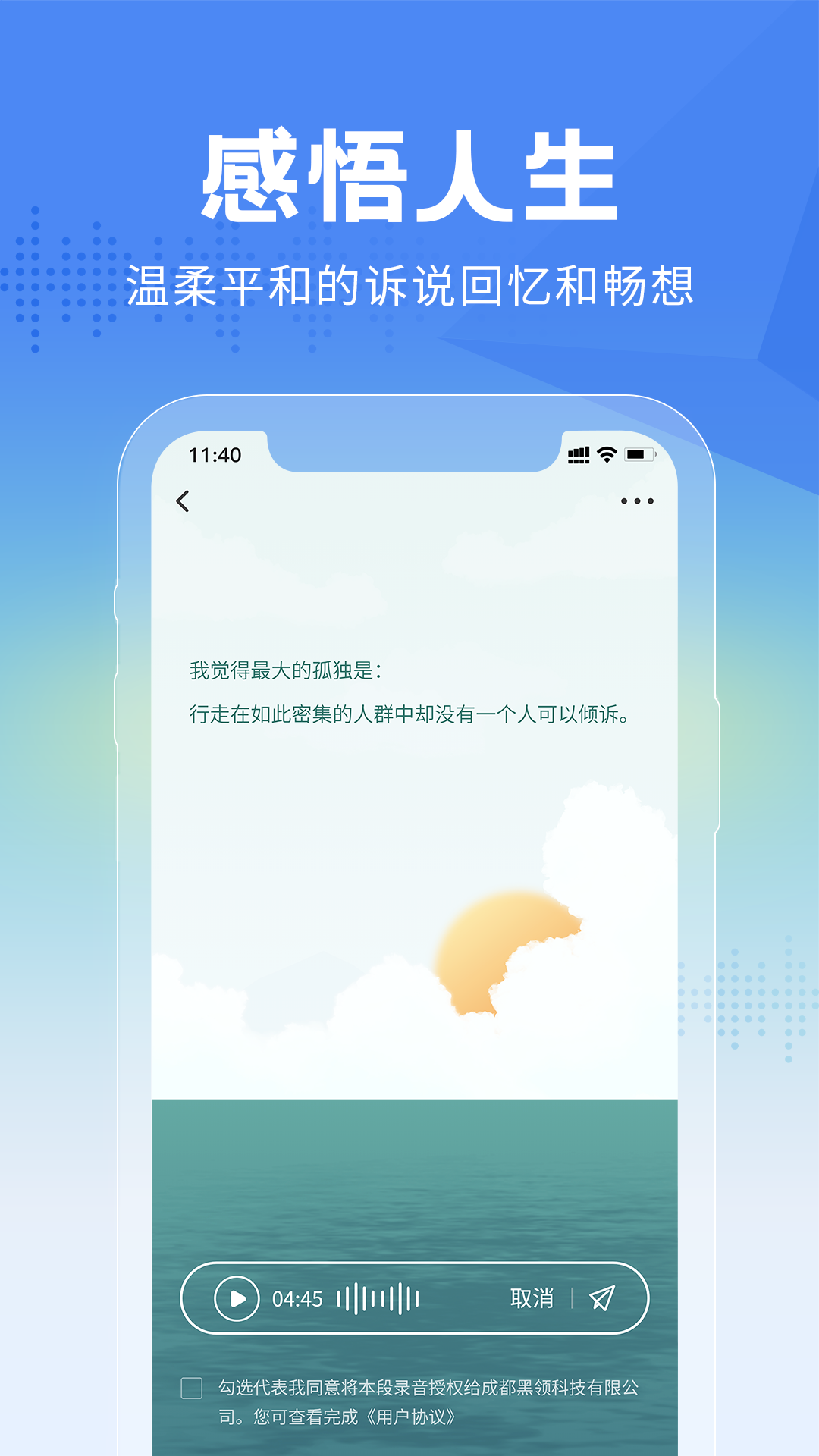 大鱼故事会手机软件图4