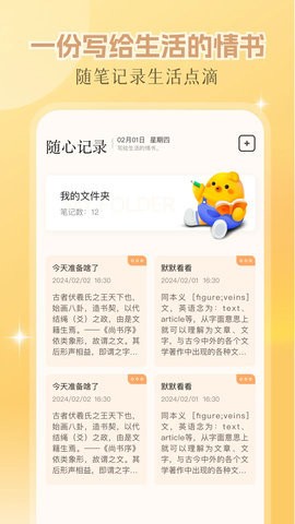 繁花小说安卓版图3