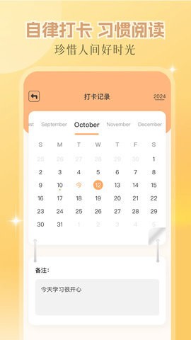繁花小说安卓版图2